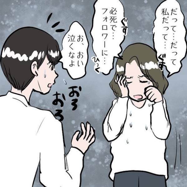 ＜SNSトラブル＞「おかしいだろ！」妻の浪費がバレ、夫がブチ切れ！すると妻は…