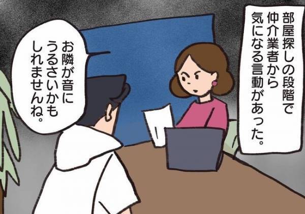 ＜騒音トラブル＞挨拶に行っても出てこない隣人…仲介業者から受けていた忠告とは…！？
