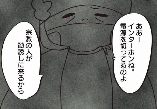 ＜騒音トラブル＞引っ越し後やっと姿を現した隣人。さっそく声をかけ挨拶すると…！？
