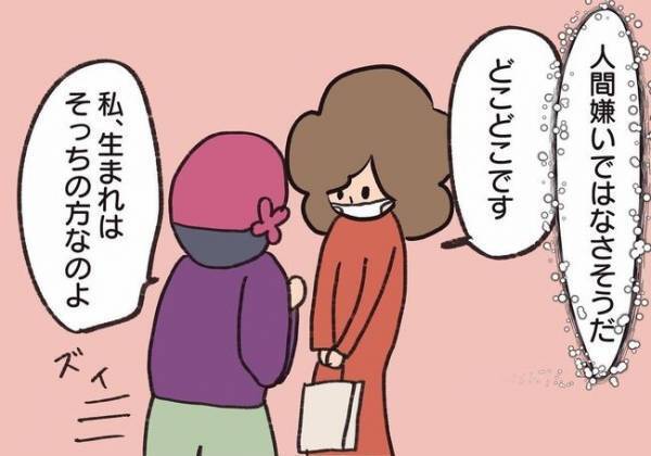 ＜騒音トラブル＞引っ越し後やっと姿を現した隣人。さっそく声をかけ挨拶すると…！？