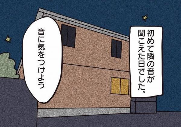 ＜騒音トラブル＞「トントントントン」家に響き渡る謎の音…音の出どころはどこなの…？