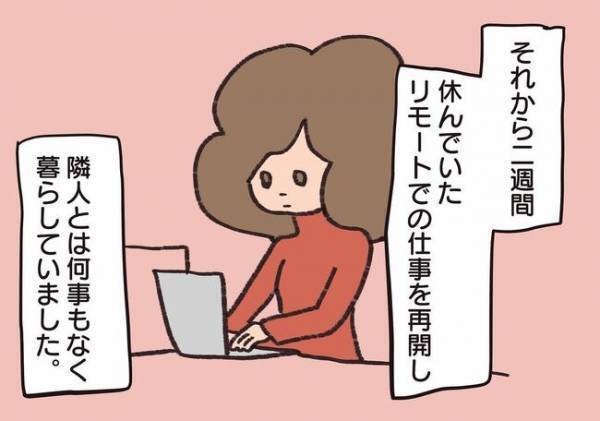 ＜騒音トラブル＞「トントントントン」家に響き渡る謎の音…音の出どころはどこなの…？