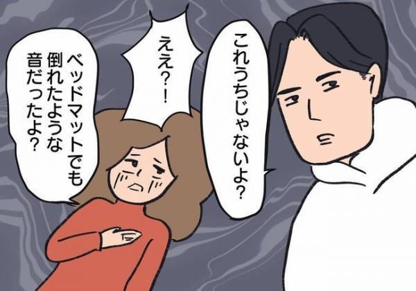 ＜騒音トラブル＞「バンバン」外から聞こえる謎の音。窓を開けると衝撃的な光景が…！？