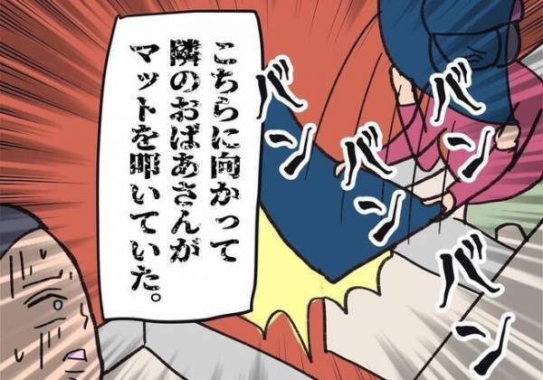 ＜騒音トラブル＞「バンバン」外から聞こえる謎の音。窓を開けると衝撃的な光景が…！？