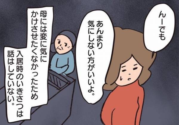 ＜騒音トラブル＞「こんにちは」隣人と目が合ったので挨拶をしたけれど…！？
