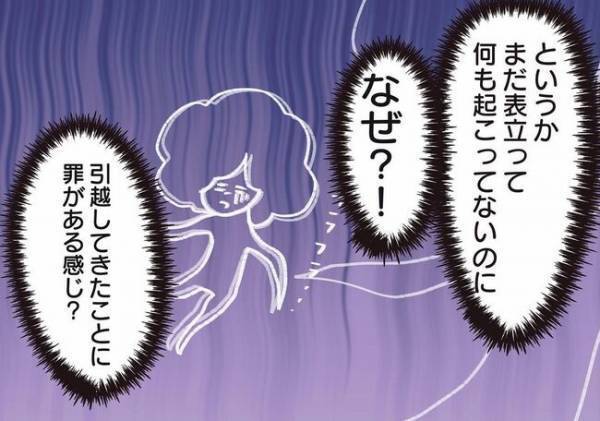 「宣戦布告？」わが家に向けて大きな音を出し、さらに挨拶も無視…！？