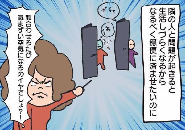 「宣戦布告？」わが家に向けて大きな音を出し、さらに挨拶も無視…！？