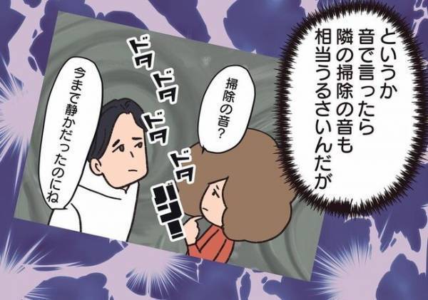 「宣戦布告？」わが家に向けて大きな音を出し、さらに挨拶も無視…！？