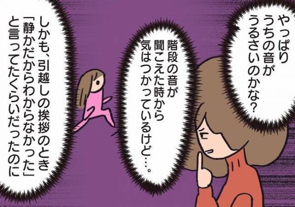 「宣戦布告？」わが家に向けて大きな音を出し、さらに挨拶も無視…！？