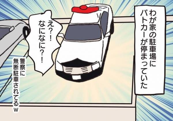 ＜騒音トラブル＞「え、なになに！？」家の駐車場にパトカー止まっているんだけど…？