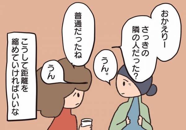 ＜騒音トラブル＞「え、なになに！？」家の駐車場にパトカー止まっているんだけど…？