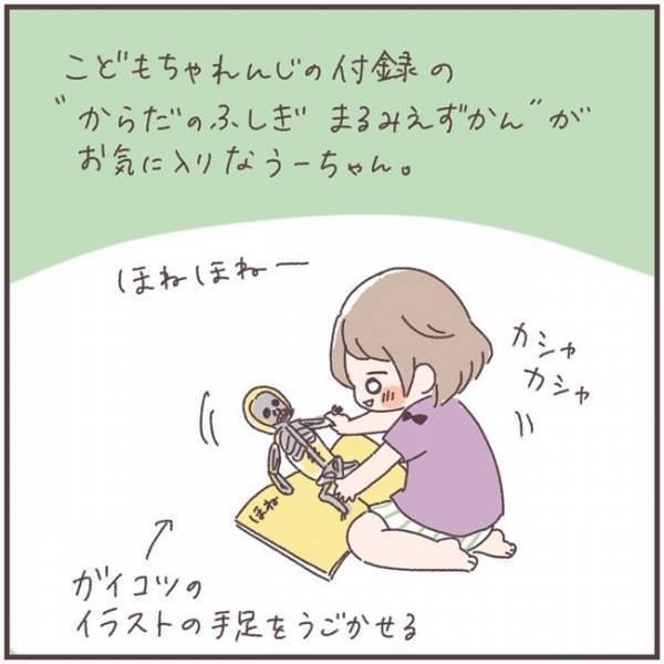 「確認の仕方、かわいいかよ…！」からだの不思議に夢中な小学1年生の新発見がいちいちカワイイ♡