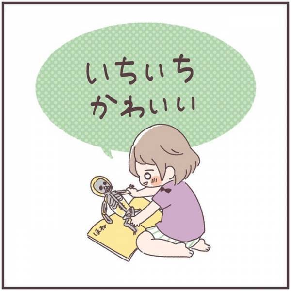 「確認の仕方、かわいいかよ…！」からだの不思議に夢中な小学1年生の新発見がいちいちカワイイ♡
