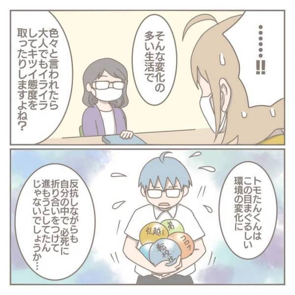 ＜家庭内トラブル＞「本当にそれだけでしょうか？」反抗期と決めつけていた私に、放たれた言葉が…