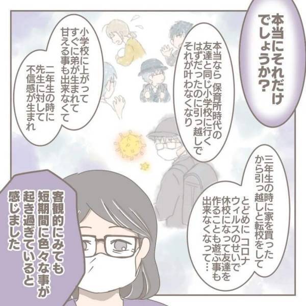 ＜家庭内トラブル＞「本当にそれだけでしょうか？」反抗期と決めつけていた私に、放たれた言葉が…
