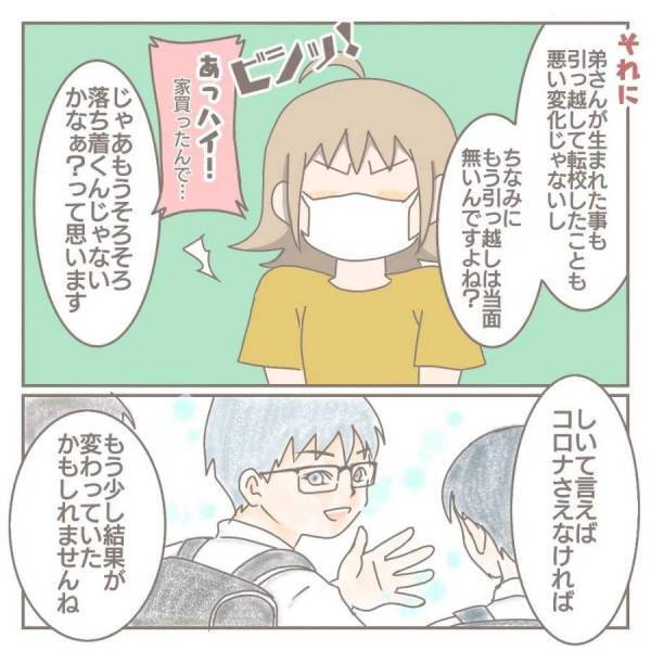 ＜家庭内トラブル＞「本当にそれだけでしょうか？」反抗期と決めつけていた私に、放たれた言葉が…