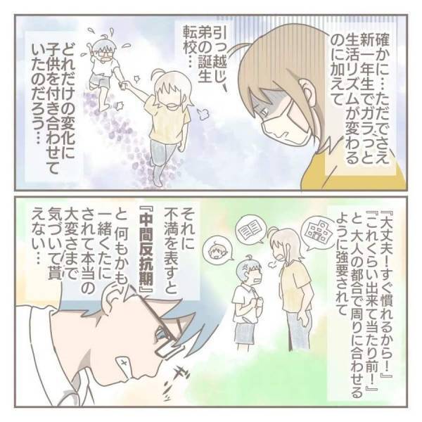 ＜家庭内トラブル＞「本当にそれだけでしょうか？」反抗期と決めつけていた私に、放たれた言葉が…