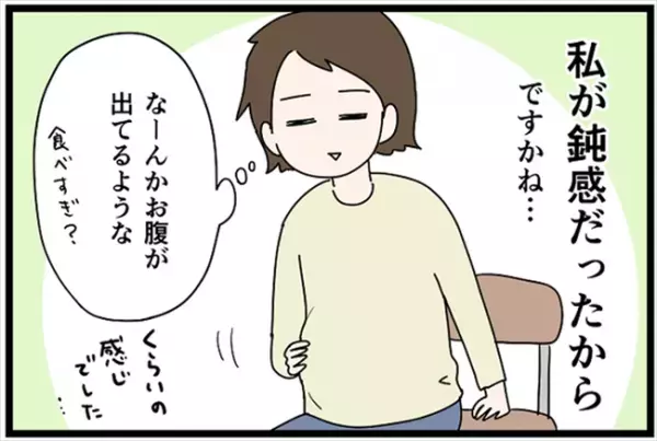 ＜卵巣が巨大化！？＞「食べすぎかな？」楽観視していたおなかの張り。知らぬ間に腫瘍が育っていて！？