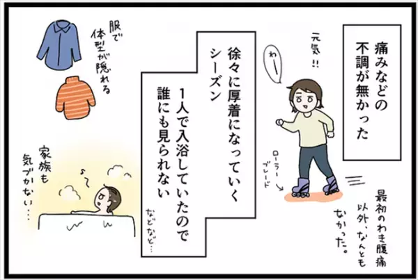 ＜卵巣が巨大化！？＞「食べすぎかな？」楽観視していたおなかの張り。知らぬ間に腫瘍が育っていて！？