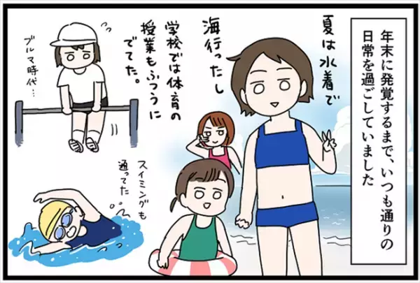 ＜卵巣が巨大化！？＞「食べすぎかな？」楽観視していたおなかの張り。知らぬ間に腫瘍が育っていて！？