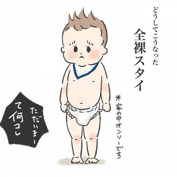 ＜旦那コーデにありがちな事＞「どうしてこうなった…？」夫に赤ちゃんの着替えを頼んでみた結果…