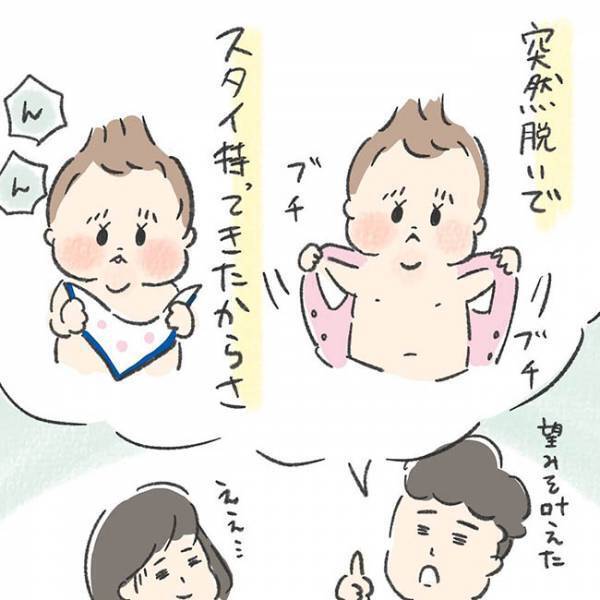 ＜旦那コーデにありがちな事＞「どうしてこうなった…？」夫に赤ちゃんの着替えを頼んでみた結果…
