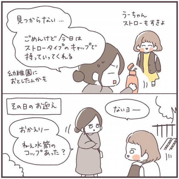 「ぎゃははは」何をやらかしても笑ってくれる娘、プライスレス☆ 母のおもしろ間違い集