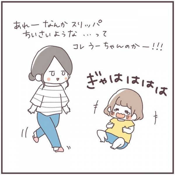 「ぎゃははは」何をやらかしても笑ってくれる娘、プライスレス☆ 母のおもしろ間違い集