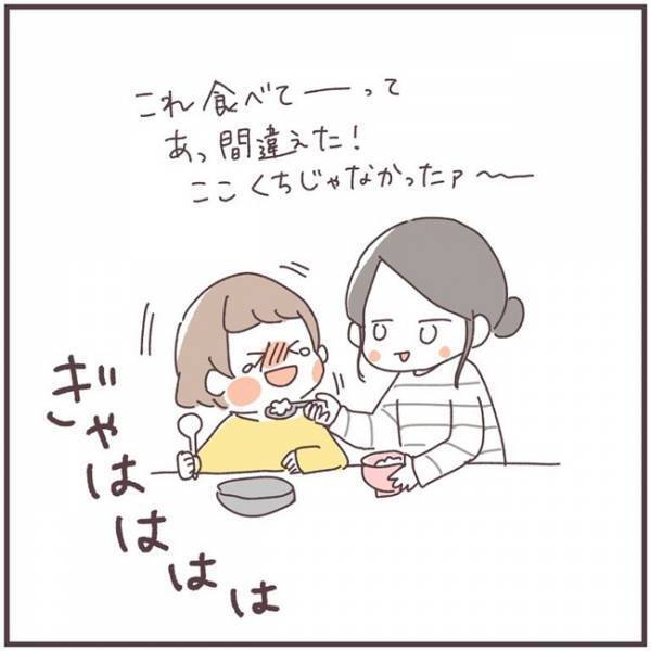 「ぎゃははは」何をやらかしても笑ってくれる娘、プライスレス☆ 母のおもしろ間違い集