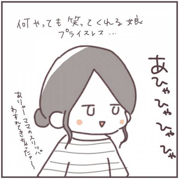 「ぎゃははは」何をやらかしても笑ってくれる娘、プライスレス☆ 母のおもしろ間違い集
