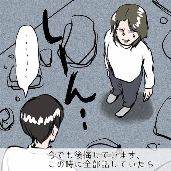 ＜SNSトラブル＞「やっと人に認められて…」夫に涙ながらに訴える妻の最低な裏の顔に絶句…！