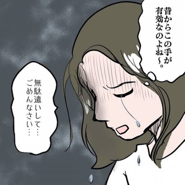 ＜SNSトラブル＞「やっと人に認められて…」夫に涙ながらに訴える妻の最低な裏の顔に絶句…！