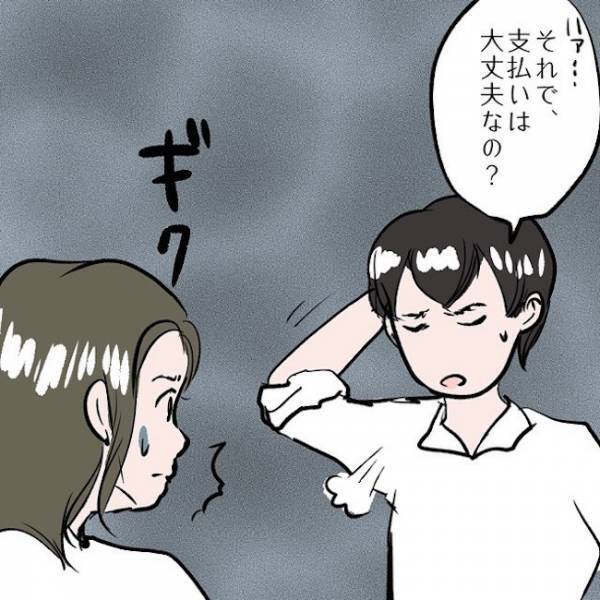 ＜SNSトラブル＞「やっと人に認められて…」夫に涙ながらに訴える妻の最低な裏の顔に絶句…！