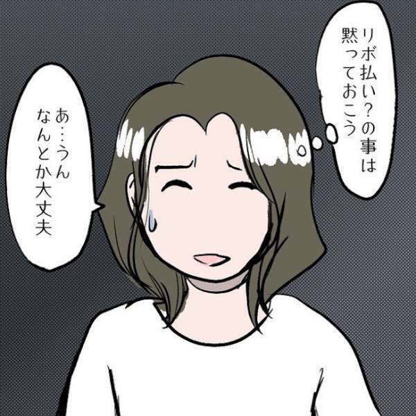 ＜SNSトラブル＞「やっと人に認められて…」夫に涙ながらに訴える妻の最低な裏の顔に絶句…！