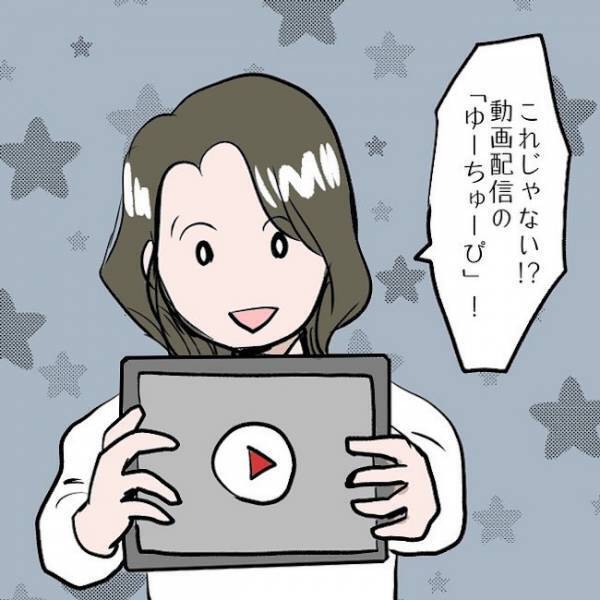 ＜SNSトラブル＞「えっ何？」もしかして…娘が号泣しながら発した謎の言葉の意味に夫がついに…！？