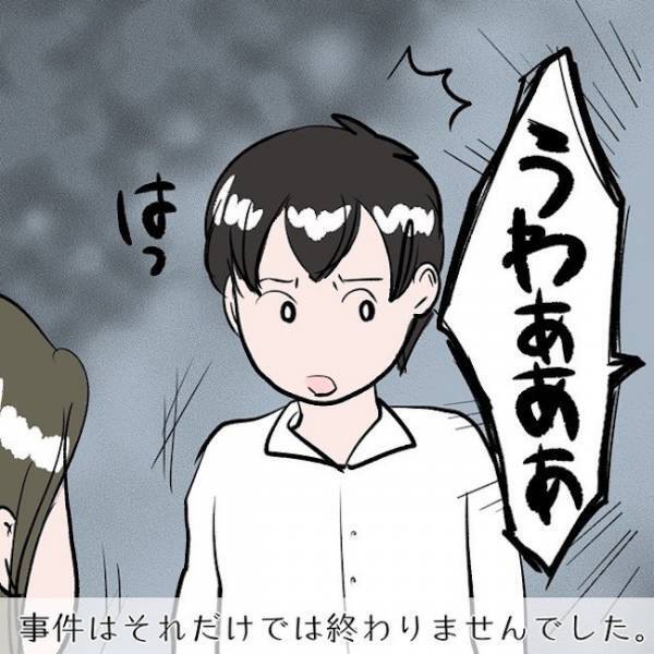 ＜SNSトラブル＞「えっ何？」もしかして…娘が号泣しながら発した謎の言葉の意味に夫がついに…！？