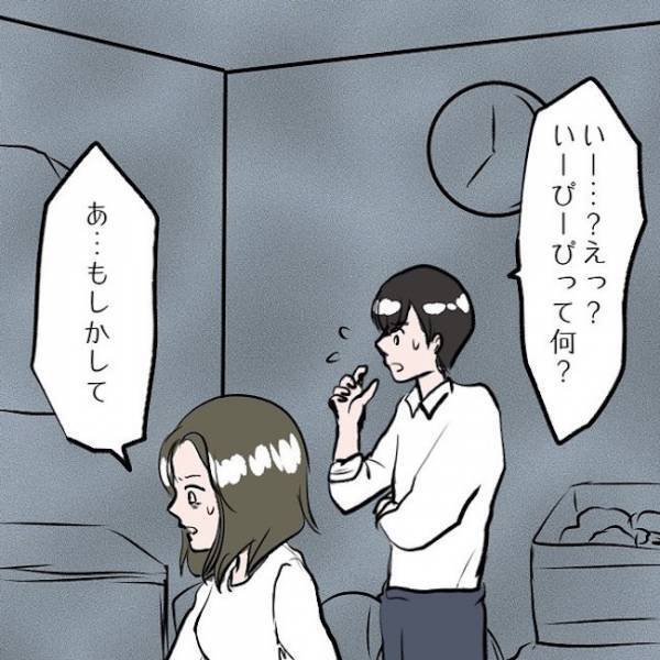 ＜SNSトラブル＞「えっ何？」もしかして…娘が号泣しながら発した謎の言葉の意味に夫がついに…！？