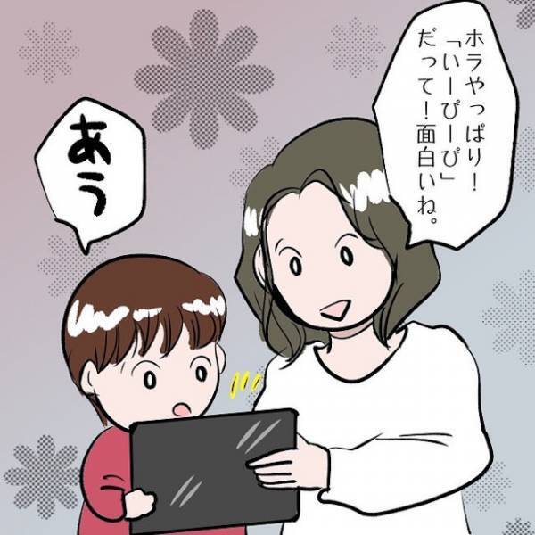 ＜SNSトラブル＞「えっ何？」もしかして…娘が号泣しながら発した謎の言葉の意味に夫がついに…！？