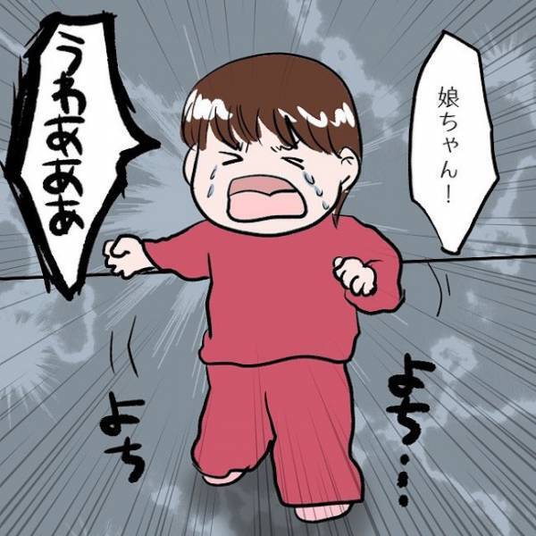 ＜SNSトラブル＞「えっ何？」もしかして…娘が号泣しながら発した謎の言葉の意味に夫がついに…！？