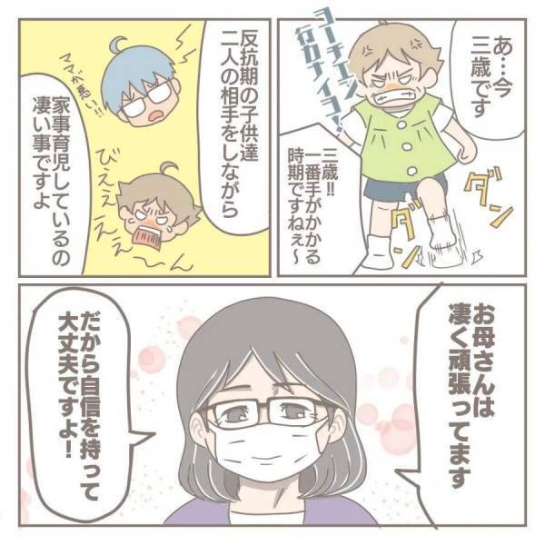 ＜家庭内トラブル＞ 「初めて会った人なのに…」沈む自分の心を引き上げてくれた意外な言葉とは…
