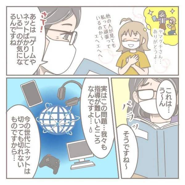 ＜家庭内トラブル＞ 「初めて会った人なのに…」沈む自分の心を引き上げてくれた意外な言葉とは…