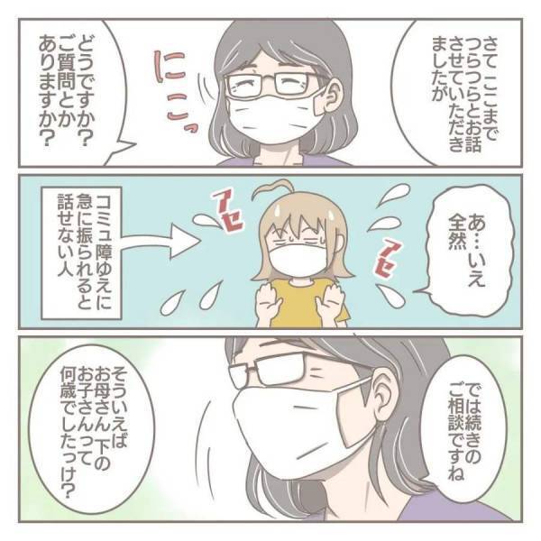 ＜家庭内トラブル＞ 「初めて会った人なのに…」沈む自分の心を引き上げてくれた意外な言葉とは…