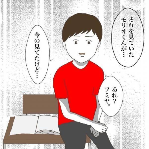 ＜小学生トラブル＞「わざとだろ！！」えっ？ 近くで見てた友だちが息子にあり得ない因縁をつけてきて
