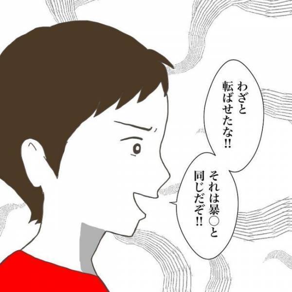 ＜小学生トラブル＞「わざとだろ！！」えっ？ 近くで見てた友だちが息子にあり得ない因縁をつけてきて