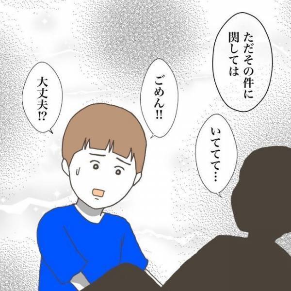 ＜小学生トラブル＞「わざとだろ！！」えっ？ 近くで見てた友だちが息子にあり得ない因縁をつけてきて
