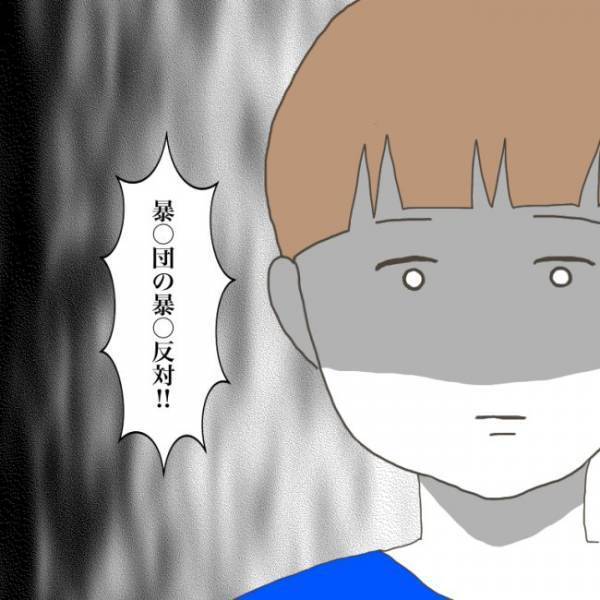 ＜小学生トラブル＞「わざとだろ！！」えっ？ 近くで見てた友だちが息子にあり得ない因縁をつけてきて