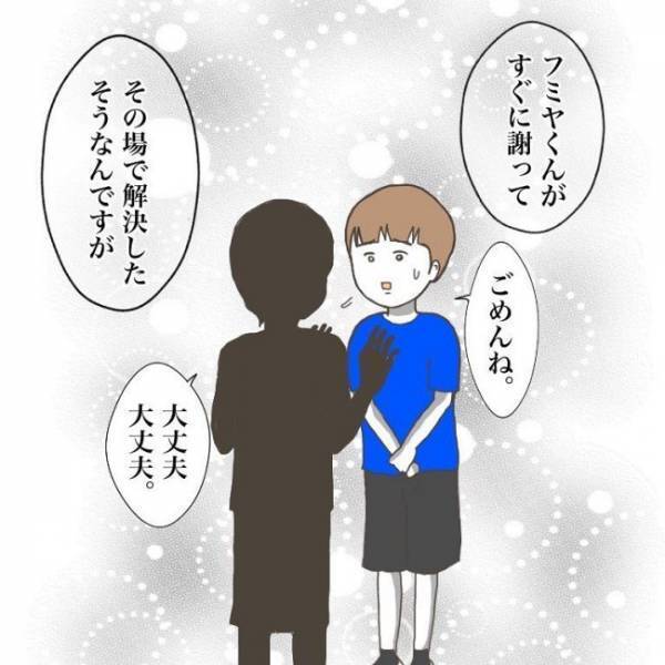 ＜小学生トラブル＞「わざとだろ！！」えっ？ 近くで見てた友だちが息子にあり得ない因縁をつけてきて