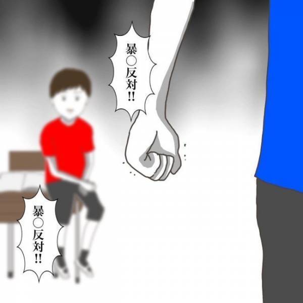＜小学生トラブル＞「わざとだろ！！」えっ？ 近くで見てた友だちが息子にあり得ない因縁をつけてきて