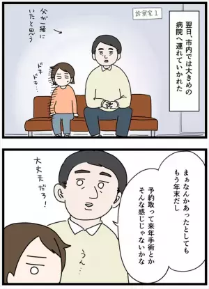＜卵巣が巨大化！？＞「すぐに精密検査を」そんなにまずいの！？事態は思ったよりも深刻で…
