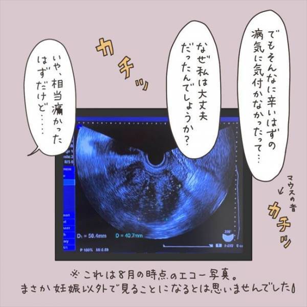 〈40代婦人科トラブル〉「ディスってくる」相当つらいはずの病。気づかなかった私に医師は…